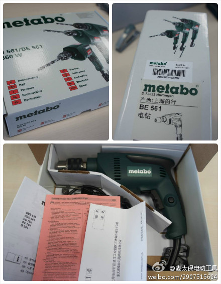 怎樣識別麥太保手電鉆BE561真假？